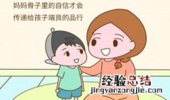 小孩打妈妈怎么教育 你是怎么教育的