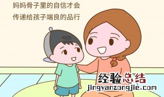 小孩打妈妈怎么教育 你是怎么教育的