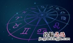 射手座 12月17日是什么星座