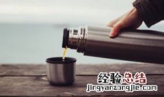 新保温杯要用开水泡吗 新保温杯要用开水泡吗保温怀图片大全