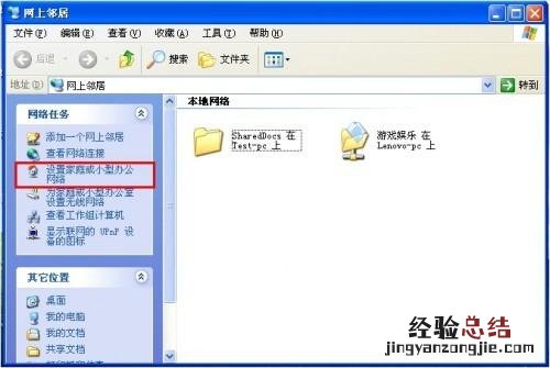 win7与xp共享打印机的详细设置方法 XP/Win7共享/连接打印机设置详细