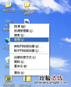 XP系统如何新建administrator管理员权限账户