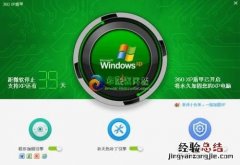 360加固软件下载 360xp加固版下载在哪里下载?