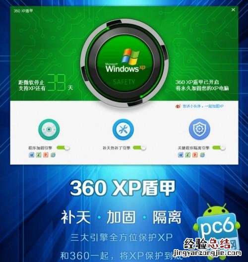 xp启动修复工具 xp系统停止服务恢复工具