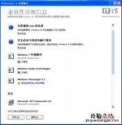 XP升级Win8/Win8.1教程 win8如何升级win8.1