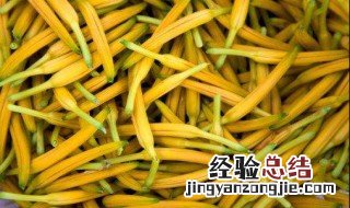 鲜黄花菜能吃吗 鲜黄花菜能吃吗有什么营养