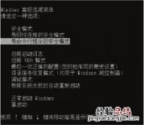 xp无法进入桌面如何在安全模式下卸载Windows XP