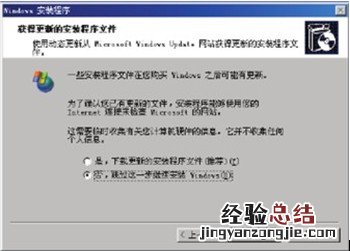 自动安装设置 图解全自动安装windows