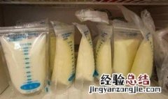 职场妈妈怎么储存母乳 职场妈妈应该如何保存母乳