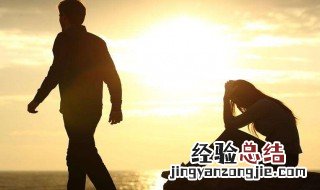 离婚后该怎么走出来 四大方法让你解决困扰