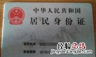 身份证号码的意义 身份证的意义身份证号码的意义