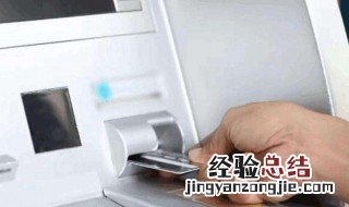 存款机吞钱怎么办 下面让我们一起来学习一下吧