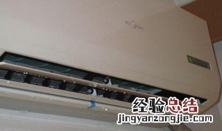 空调使用的时候滴水是什么问题 空调使用时滴水怎么回事