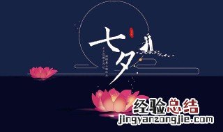 七夕节祝福语简短10字 七夕节祝福语简短