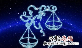 十二星座天秤座最适合的武器 十二星座天秤座之最