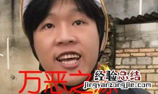 糟老头子坏得很啥意思 糟老头子坏的很说的是谁