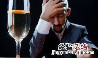 喝酒头疼怎么办 喝酒头疼怎么办最有效的止痛方法