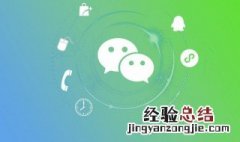 怎么解绑微信手机号码 怎么解绑微信手机号