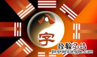 生辰八字怎么算 生辰八字怎么算命自查表