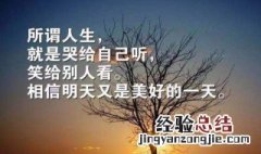 清晨发的优美句子朋友圈文案 清晨发的优美句子朋友圈