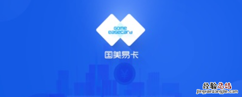 4008133233是国美易卡的吗 国美总部电话5928