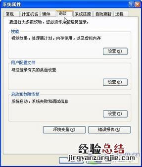 让Win 让windows决定高性能和高性能哪个好
