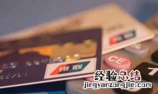 信用卡什么时候还款 信用卡什么时候还款不收利息