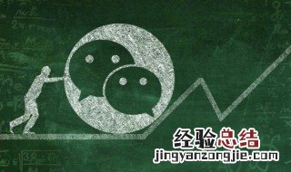 微信每天可以删除多少好友 微信每天可以删除多少好友呢