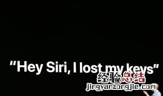 苹果13怎么唤醒siri 怎么唤醒siri