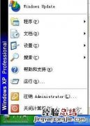 xp系统升级win7系统教程 XP系统