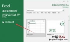 Excel2016拆分窗口怎么用 excel2007窗口分开