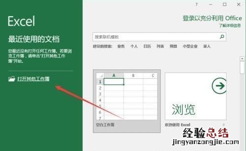 Excel2016拆分窗口怎么用 excel2007窗口分开