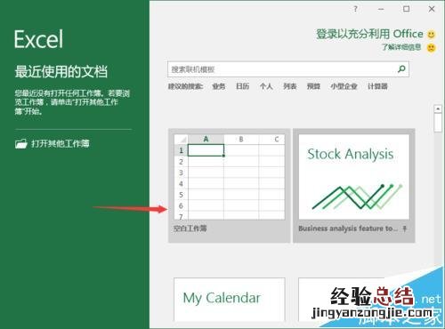 Excel2016要怎么取消单元格右下角显示粘贴的选项