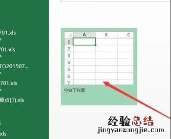 excel2016如何设置密码 excel2016设置密码在哪里设置