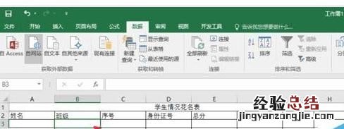 Excel2016数据有效性如何设置 office2016怎么设置数据有效性