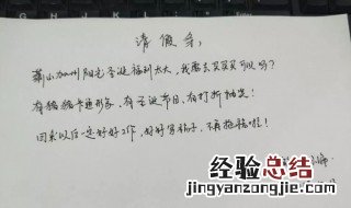 怎么跟领导请假 跟领导请假方法