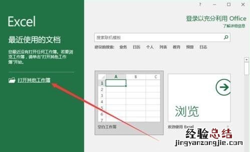 Excel2016如何开启自动筛选日期分组功能