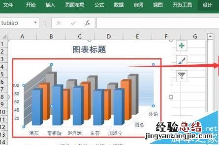 excel怎么添加三维柱状图 Excel2016图表要怎么添加三维立体效果