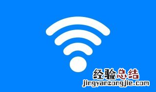 自己家的wifi密码忘了怎么办 自己家的wifi密码忘了怎么办?用手机怎么查