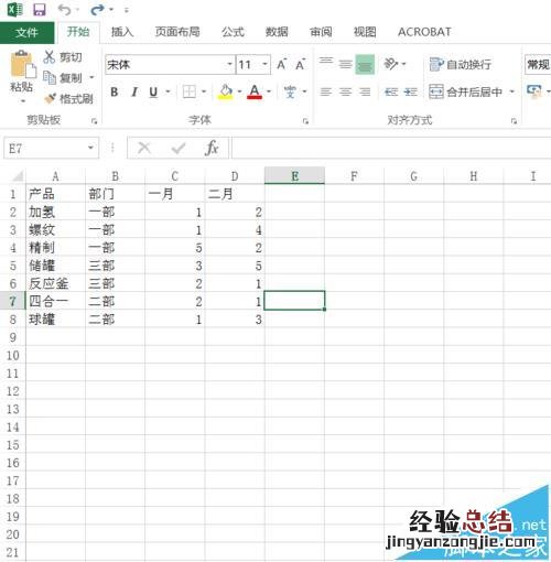 Excel2016表格中的列要怎么隐藏和取消隐藏?