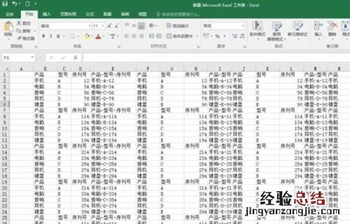 EXCEL2016如何添加多个视框图