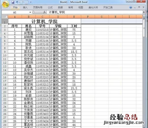 Excel不能对合并单元格做部分更改怎么办