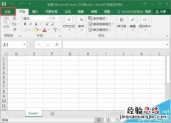 excel2016怎么卸载 excel2016怎么删除命令?