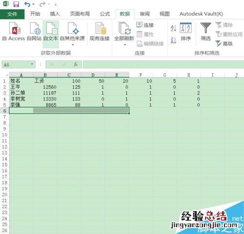 Excel2016快速合并单元格的三种方法 excel 快速合并单元格