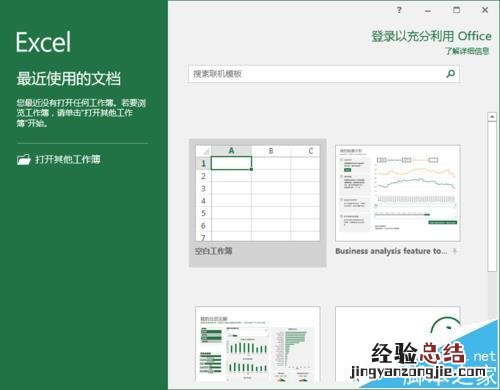 Excel2016在低配置电脑中响应慢怎么解决