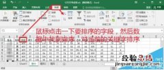 excel2016分类汇总怎么做 excel2016分类汇总功能怎么用