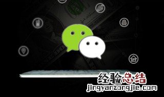微信拒收消息怎么设置 微信拒收消息如何设置