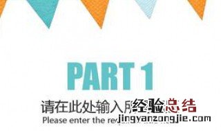 如何将PPT的文字弄框架 ppt如何给文字加框架