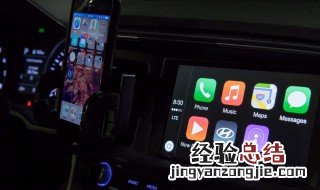 怎么知道车支持carplay 怎么看车支不支持carplay