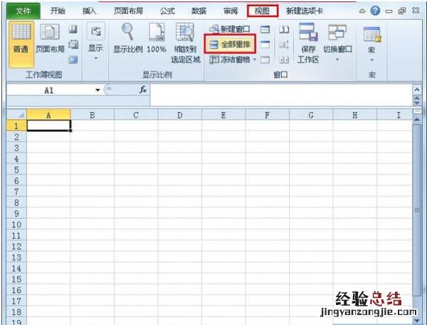 Excel表格窗口如何重排 excel表格窗口如何重排文字